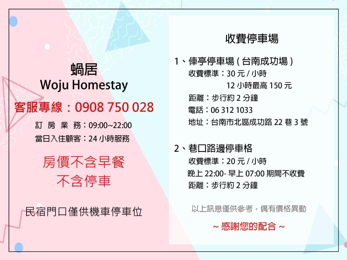 Woju Homestay Tainan Bagian luar foto